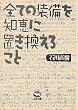 全ての装備を知恵に置き換えること