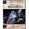 D&D 3rd Ed.: Forgotten Realms Campaign Setting (Adventures)