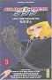 Galaxy Express 999, tome 1