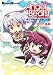 こもわた遙華: Angel Beats! The ４コマ(1)