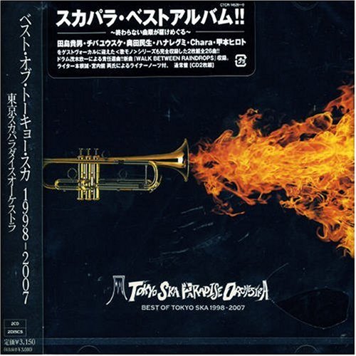 Cover image : BEST OF TOKYO SKA 1998-2007