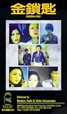 Gui yu hu dou [VHS]