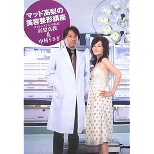 �}�b�h�����̔��e���`�u��