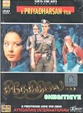 Snegithiye - (DVD/Tamil Film/Indian Cinema/Tabu)
