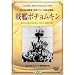 ��̓|�`�����L�� [DVD]