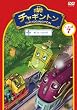 チャギントン シーズン2 「ゼフィーとハチ」第7巻 [DVD]