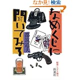 商品の詳細