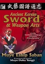 Korean Sword and Weapon Arts [DVD] [Region 1] [US Import] [NTSC]