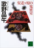 なるほどと思ったがこんなもん分かる訳がないと思う。てんでバラバラな作品がどう繋がるかというのは興味深かった。