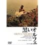 �����I���t�F(�|���g�K�����) [DVD]