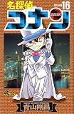 DETECTIVE CONAN Vol. 2 (DETECTIVE CONAN@5tuno juyoshorui) (in Japanese)