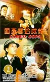 Review Tai Seng Video  / Combo Cops