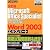改訂版できる式問題集 Microsoft Office Specialist 問題集 Word 2003 エキスパート (できる式問題集 (30))