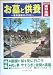 お墓と供養 東日本版〈2005年〉