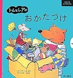 �g���ƃ��A�̂������Â� (�������Ȃ��������ق�)