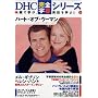 ハート・オブ・ウーマン (DHC完全字幕シリーズ)