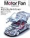 Motor Fan illustrated VOL.10―図解・自動車のテクノロジー (10) (モーターファン別冊)