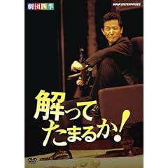 ���c�l�G �����Ă��܂邩! [DVD]