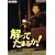 ���c�l�G �����Ă��܂邩! [DVD]