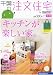 千葉の注文住宅 2012年冬春号 [雑誌]