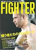 FIGHTER 2007SPRING ISSUE—格闘マガジン (2007) (晋遊舎ムック)