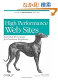High Performance Web Sites: Essential Knowledge for Frontend Engineers