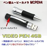 �y���^�r�f�I���R�[�_�[�@VIDEO PEN 4GB CD-MCPEN4