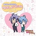緑川光と宮田幸季の「好きしょ!ラジオ」CD