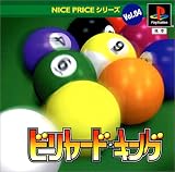 NICE PRICEシリーズVol.4ビリヤード・キング