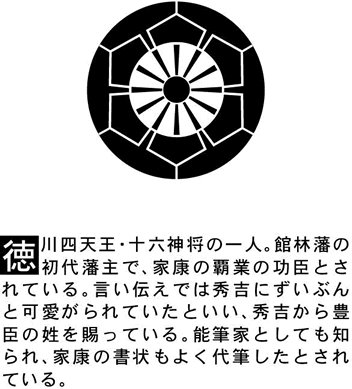 Cover image : マイスタージャパン 戦国武将 ARMOR SERIES フィギュア 榊原康政 Aタイプ