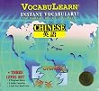 Chinese/English: Set (3-Level Set): VocabuLearn: Music-Enhanced