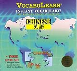 Chinese/English: Set (3-Level Set): VocabuLearn: Music-Enhanced Inc Penton Overseas