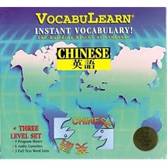 Chinese/English: Set (3-Level Set): VocabuLearn: Music-Enhanced