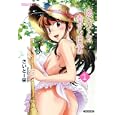 良介くんの幸せな日常 １<br>さいとー 栄 <br>竹書房<br>840円<br>ISBN:9784812475898