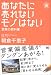 あなたに売れないモノはない (ビジスタBOOK)