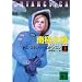 Antarctica [In Japanese Language]