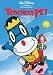 Disney's Teacher's Pet [2004]