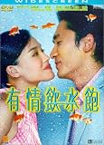 Review China Star Entertainment Group  / Love Me, Love My Money