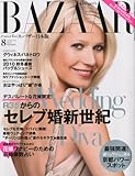 HARPER'S BAZAAR (ハーパース・バザー) 日本版 2010年 08月号 [雑誌]