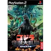 ゴジラ怪獣大乱闘 ~地球最終決戦~