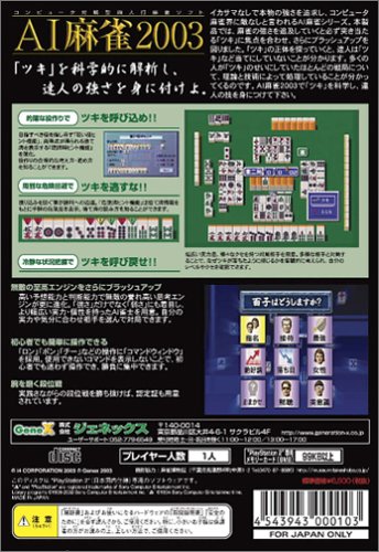 AI����2003�C���[�W