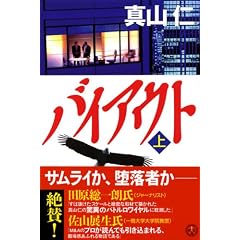 �o�C�A�E�g~�n�Q�^�J2~�� (�u�k��BIZ)