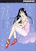 ライトブルーペイジ (MF文庫―さべあのま全集)