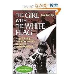 �p���� �����̏��� - The Girl with the White Flag