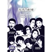 完売地下劇場 REVENGE Basement5 武感 Basement6 触界 [DVD]