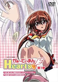 がぁーでぃあんHeartsイメージ