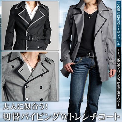 【V-men】MODEスタイル・T/R配色切替ダブルトレンチコート(902055)