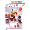 ���݂����collection VOL.3