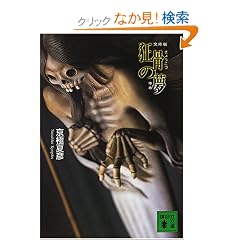 ���ɔ� �����̖� (�u�k�Е���)