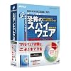 SGアンチマルウェア ガイドブック付き